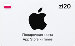Подарочная карта App Store и iTunes - 20 PLN (Poland) [Цифровая версия] (для ПК, цифровой код доступа)