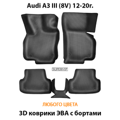 Автомобильные коврики ЭВА с бортами для Audi A3 III (8V) 12-20г.