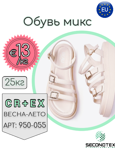 Обувь микс