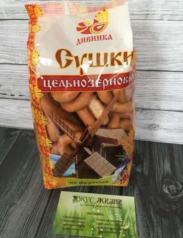 Сушка цельнозер. на фрук. 250г Дивинка