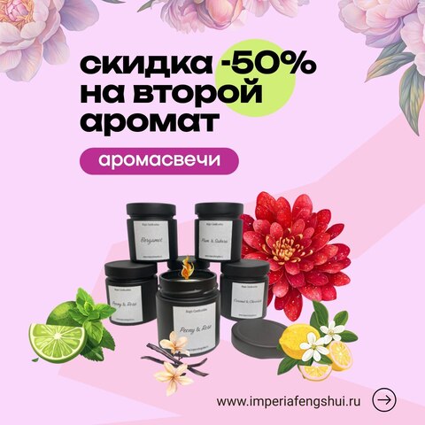 Аромасвеча