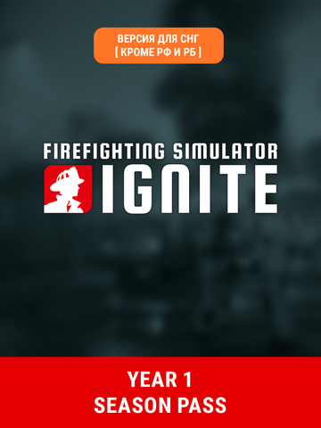 Firefighting Simulator: Ignite - Year 1 Season Pass (Версия для СНГ [ Кроме РФ и РБ ]) (для ПК, цифровой код доступа)