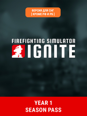 Firefighting Simulator: Ignite - Year 1 Season Pass (Версия для СНГ [ Кроме РФ и РБ ]) (для ПК, цифровой код доступа)