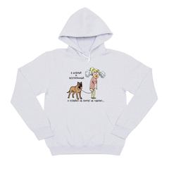 Толстовка "Канарский Дог - хозяйку не удержу"