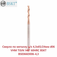 Сверло по металлу ц/х 4,3x65/24мм d06 VHM TiSiN 140° 60HRC BSKT BSE066D006-4,3