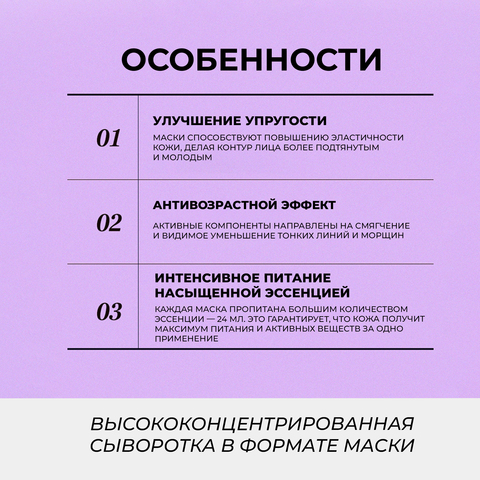 АНТИВОЗРАСТНЫЕ МАСКИ С РЕТИНОЛОМ И ПЕПТИДАМИ JMSOLUTION THE EFFECT RETINOL & FIRMING MASK, 10 шт