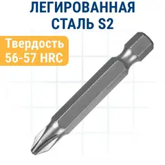 Бита отверточная ПРАКТИКА Мастер PH-2 х 50мм (3шт) (776-294)