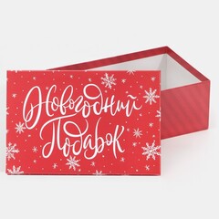 Коробка одиночная, Прямоугольник, «Почта», 20*12.5*7.5 см, 1 шт.