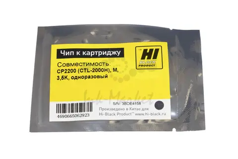 Чип Pantum CP2200 CTL-2000HM Magenta (3.5k)