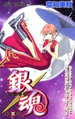 Манга Гинтама Gintama на японском языке. Том 3
