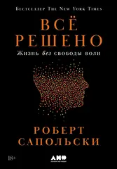 Всё решено