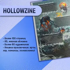 Hollow Knight Zine: Путешествие по Халлоунесту