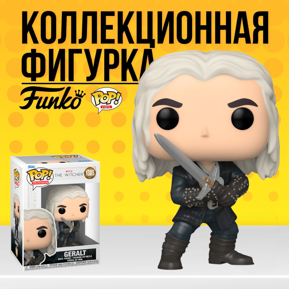 Geralt funko best sale pop