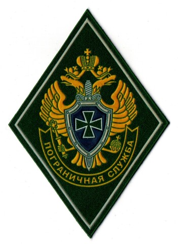 Шеврон Пограничная служба. Ромб XF
