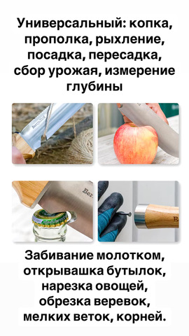Нож многофункциональный садовый Berry&Bird