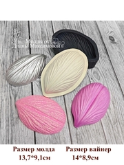 Молд пластиковый+вайнер силиконовый ВБ-71 тюльпан