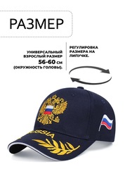 Кепка Skully RUS-BCP-701 blue - 2