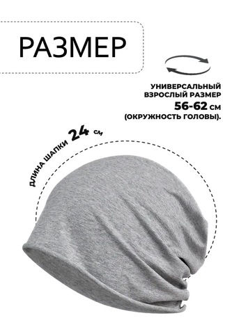 Картинка шапка-бини Skully Wear DDM-333 light heather grey - 2