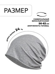 Шапка однослойная Skully DDM-333 light heather grey - 2