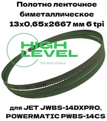 Полотно ленточное биметаллическое по дереву 13х0,65х2667 мм 6tpi для JET JWBS-14DXPRO и POWERMATIC PWBS-14CS