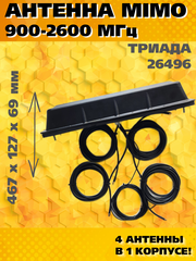 АНТЕННЫЙ КОМПЛЕКС ВРЕЗНОЙ ТРИАДА-26496 ВСЕНАПРАВЛЕННЫЙ