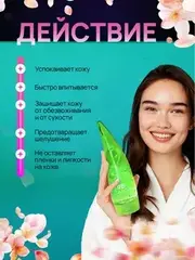 Mi-Ri-Ne Гель для лица и тела 98% АЛОЭ Увлажняющий восстанавливающий 50мл (Китай)