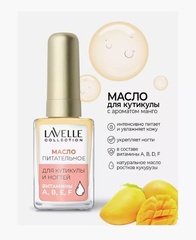 LavelleCollection Масло для ногтей и кутикулы Манго 6 мл