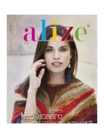 Журнал ALIZE № 20 - 181 модель