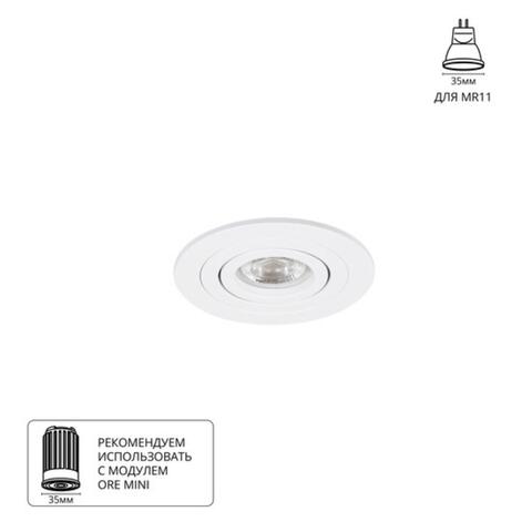 Встраиваемый светильник Arte Lamp TARF MINI A2067PL-1WH