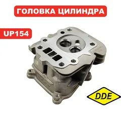 Головка цилиндра DDE DPG2051, GG1300, UP154, CHUP154 (2051-1900-0160)