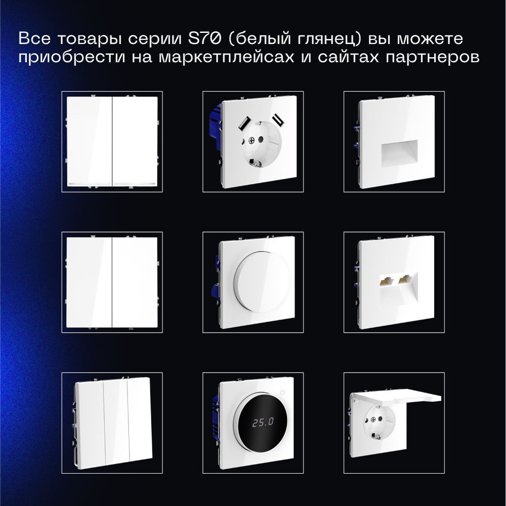 Проходной переключатель встраиваемый Voltum S70 одноклавишный 10А, (белый глянцевый) VLS010301