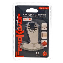 74-6-160 Насадка для МФИ режущая, сегментная, алмазная, длин. раб. Части 60мм (РемоКолор)
