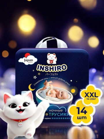 Ночные трусики Inshiro, 12-20 кг (XL)
