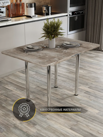 Стол кухонный Раскладной Ломберный, Штейн светлый, 78х58х75 см, ноги Хром