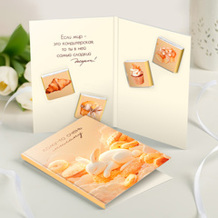 новинка Открытка 4 шоколадки 