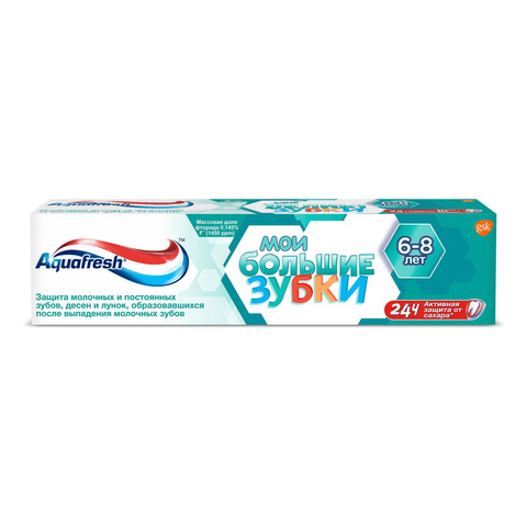 Зубная паста детская Аквафреш 50мл