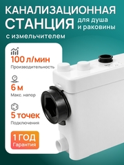 Канализационный насос с ножами Belamos (Беламос) KNS-4002, 100 л/мин, напор 6 метров, вход с торца.