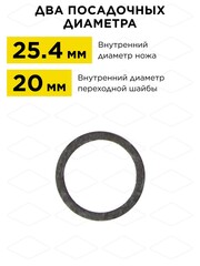 Нож для триммера DDE GRASS CUT 2-хлопастной, 255 х 25,4 мм (толщина = 1,6 мм) (645-273)
