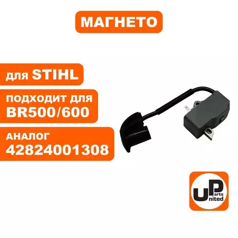 Магнето UNITED PARTS для STIHL BR500/600 (90-1225)