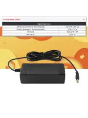 Блок питания 9V/3A (1 контакт)