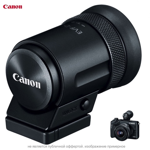 Электронный видоискатель Canon EVF-DC2 Electronic Viewfinder (черный) для EOS M6/M3, PowerShot G1 X Mk II/G3