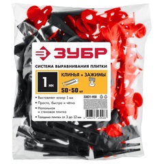 ЗУБР СВП, комплект: 1,0 мм, зажим + клин, 50 + 50 шт, система выравнивания плитки (33831-H50)