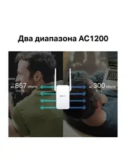 Усилитель беспроводного сигнала/точка доступа TP-Link RE315