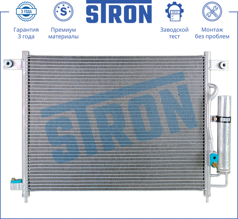 РАДИАТОР КОНДИЦИОНЕРА AVEO -2007 STRON С РЕСИВЕРОМ