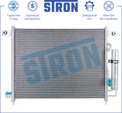 РАДИАТОР КОНДИЦИОНЕРА AVEO -2007 STRON С РЕСИВЕРОМ