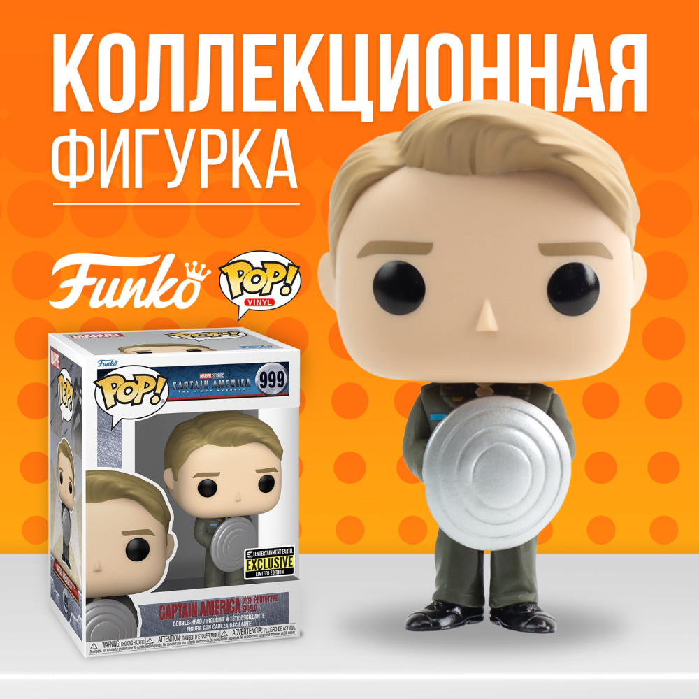 Funko pop sale prototype