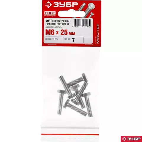 ЗУБР ГОСТ 7798-70, M6 x 25 мм, кл. пр. 5.8, болт оцинкованный, 7 шт (303086-06-025)