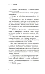 Майор Гром. Игра слов