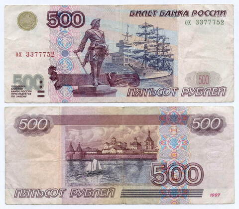 Банкнота 500 рублей 1997 год. Модификация 2001 года ох 3377752. VF-