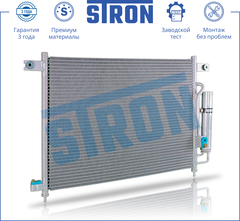 РАДИАТОР КОНДИЦИОНЕРА AVEO -2007 STRON С РЕСИВЕРОМ